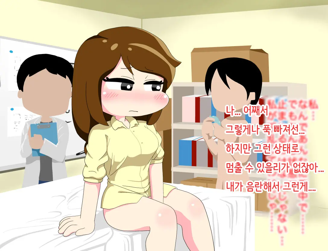 Hitozuma Ga Condom Kaihatsu No Jikkendai Ni Naru Hanashi | 유부녀가 콘돔 개발의 실험대가 되는 이야기